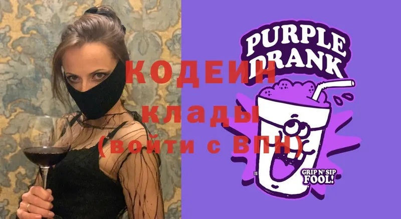 сколько стоит  Верхняя Тура  Codein Purple Drank 